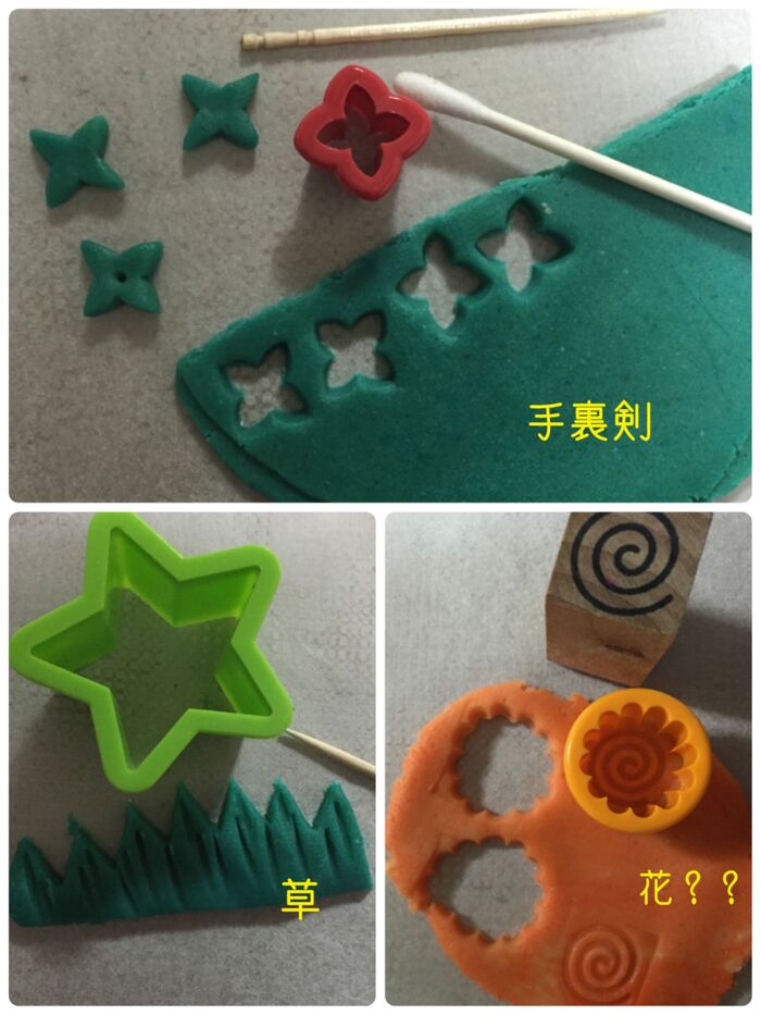 手裏剣を抜き余った生地でパーツを作る!