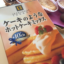 HMってやっぱり凄い!今日のおやつは「簡単マドレーヌ」