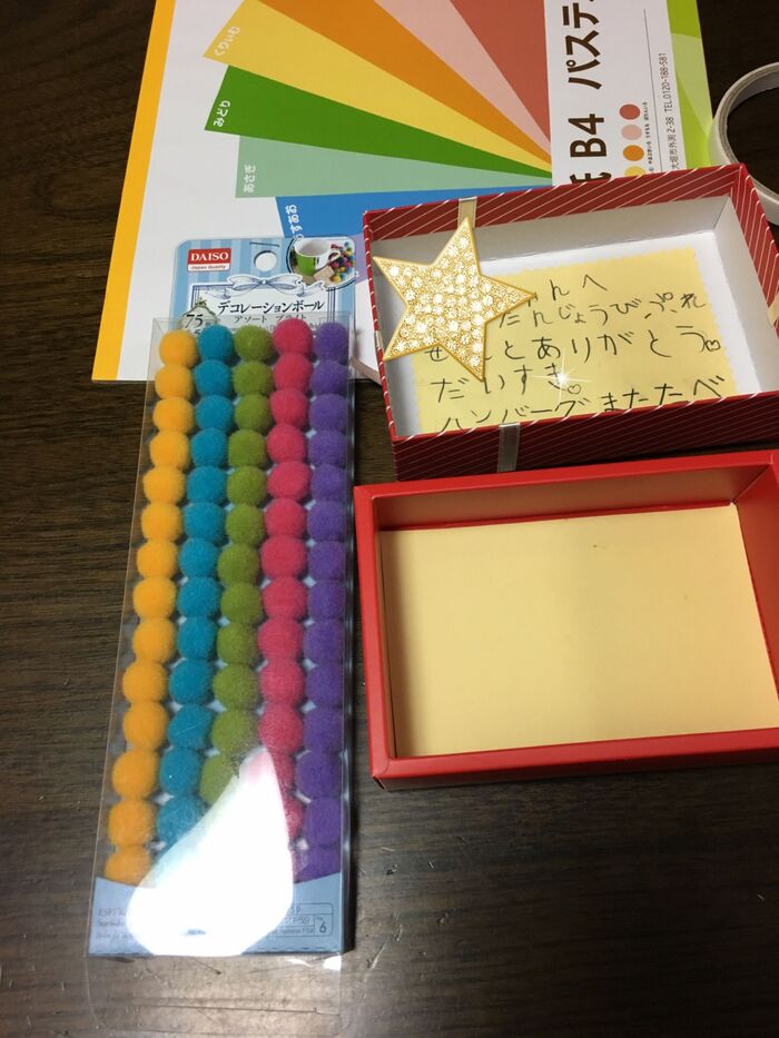 メッセージを書く