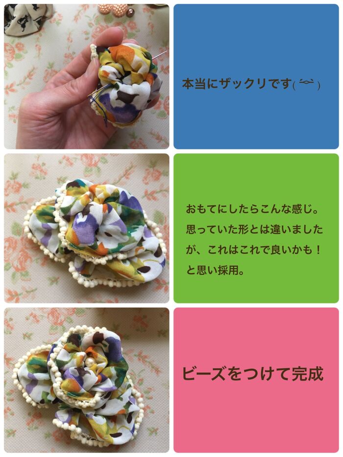 あっという間に完成