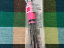 チョークより断然良いオススメアイテム