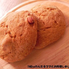 ホケミで簡単★塩キャラメルスコーン