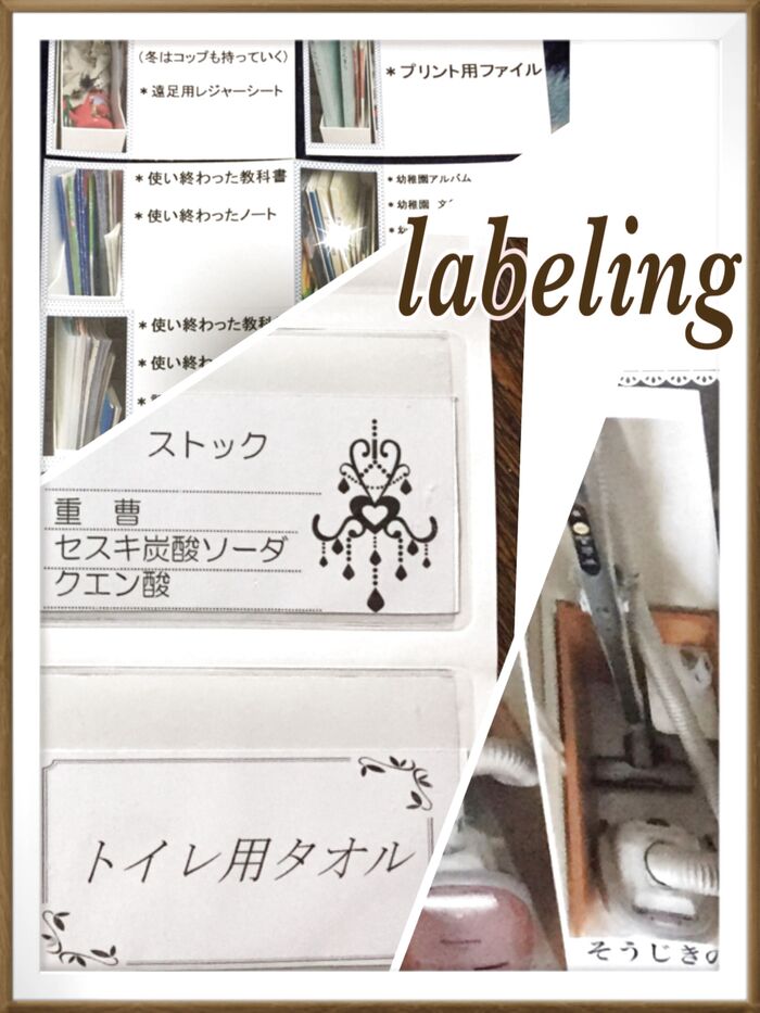 場所・目的に合ったラベリングのススメ!おすすめ3パターンをご紹介!