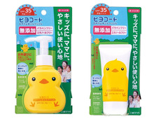やさしい使い心地の日やけ止め 無添加&低刺激性でママもキッズも安心