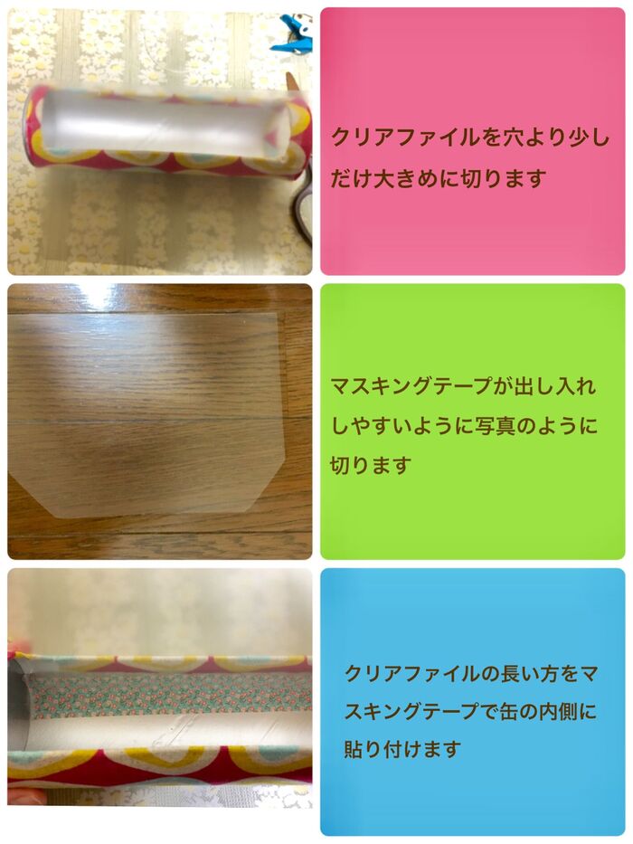 クリアファイルでホコリよけ