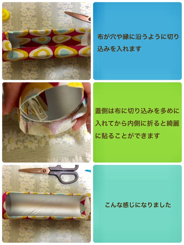 様子を見ながらチョキチョキ
