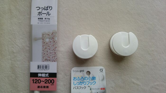 材料を用意する。