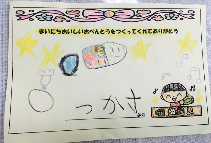 息子がこんな手紙をくれました>_<感動!
