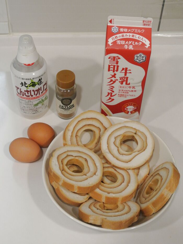 材料を用意