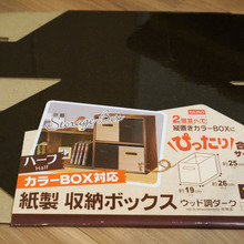 組み立て簡単!丈夫で長持ち!ダイソーの紙製収納ボックス