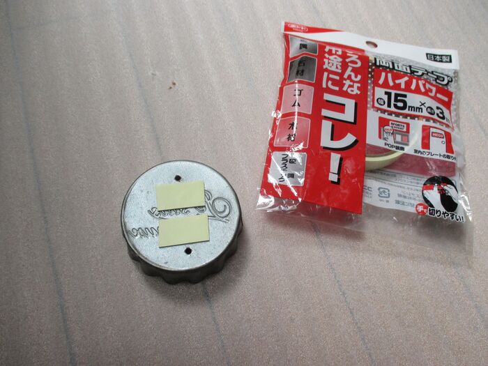 ③強力両面テープを貼る。