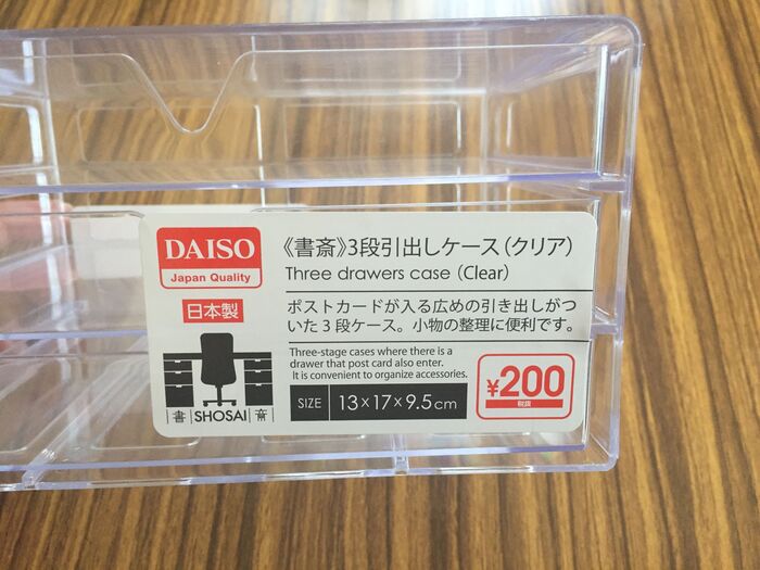 やっとGETしたダイソーさんクリアな三段引き出しケースを可愛くしちゃおう‼︎