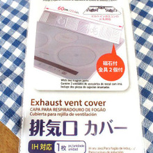 ?コンロのキレイを保つ★ダイソー 排気口カバー