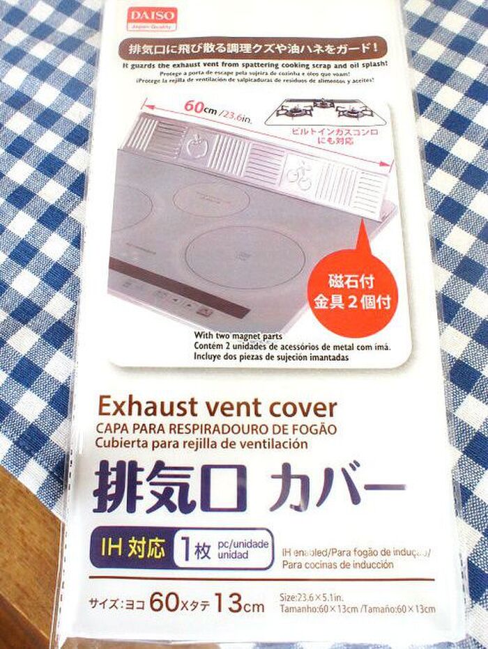 ?コンロのキレイを保つ★ダイソー 排気口カバー