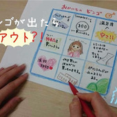 【ビンゴでcheck!】お金が貯まらない人のお買い物のクセって