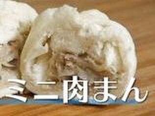 【裏技】食パンでミニ肉まんを作る裏技