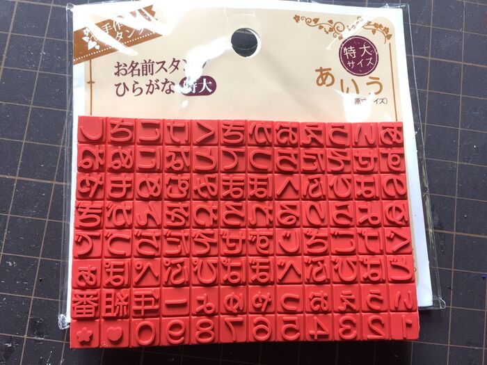 お名前スタンプ