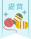 【銀賞】毛糸でおしゃれ♪ハンドメイド雑貨コンテスト