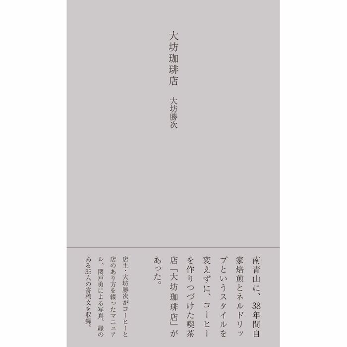 大坊さんご自身による注湯法説明