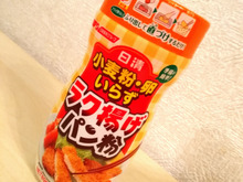 1ステップで揚げ物簡単!時短なラク揚げパン粉♡