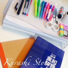 リビング学習仕様の文具たち