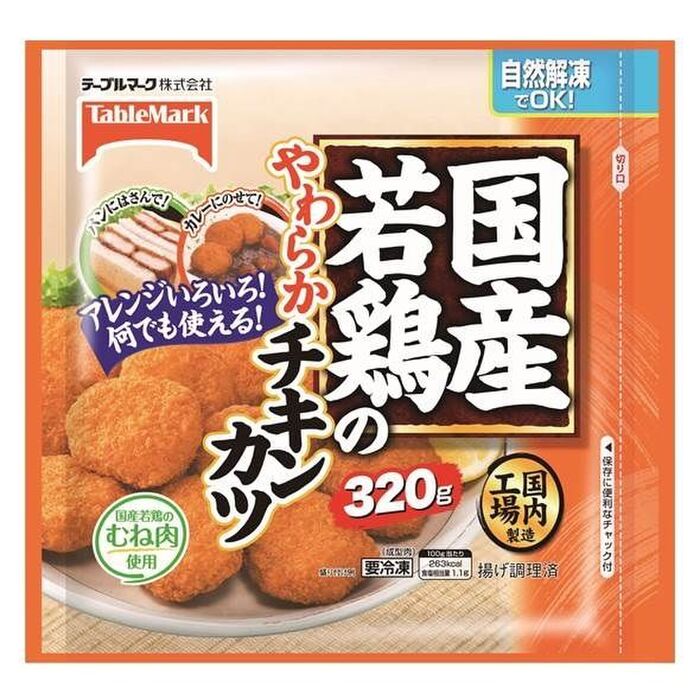 ①チキンカツをレンジで加熱する