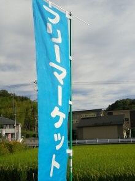 フリーマーケット出店のコツ