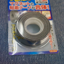 マグネットと粘着テープが合体!手で切れるマグネットテープ