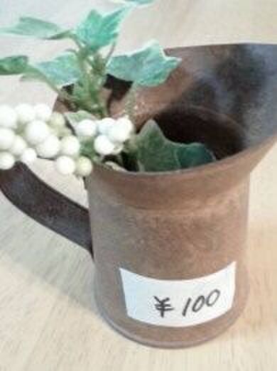 【値段の付け方】