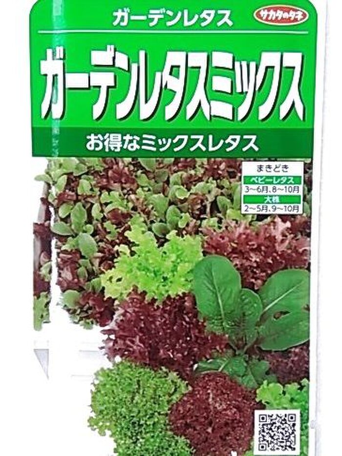 繰り返し収穫で超・超!お得♪簡単&楽しい野菜栽培で美味しく食べて節約♡(^^♪