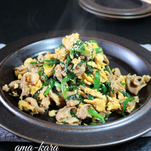 豚肉とニラの甘辛炒め・たまご入り。