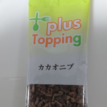 “神の食べ物” スーパーフード カカオニブ