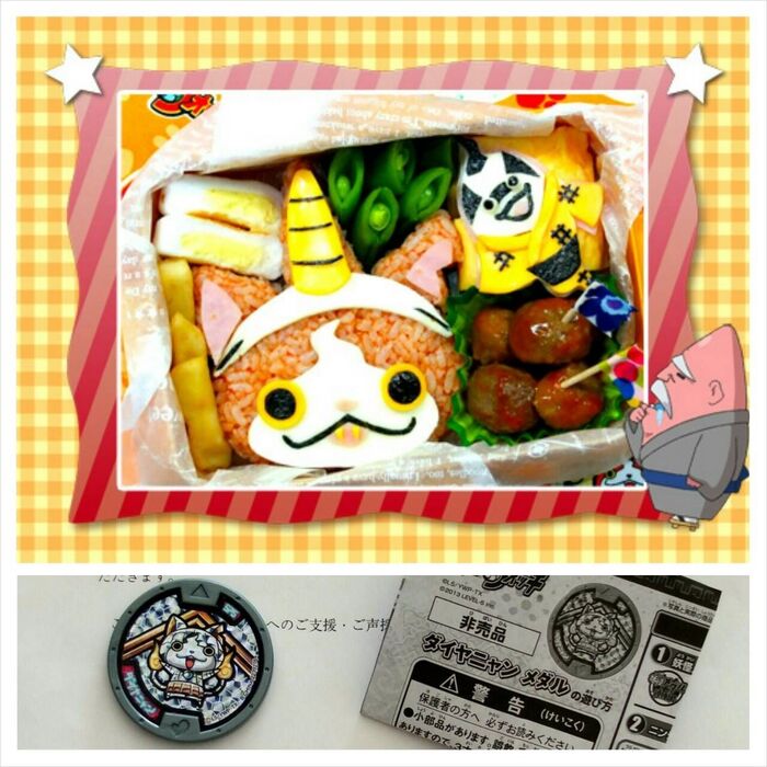 妖怪ウォッチワールドで紹介されました!