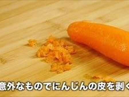 【子育て裏技】ママも安心♪包丁ナシで簡単に皮むきができる方法