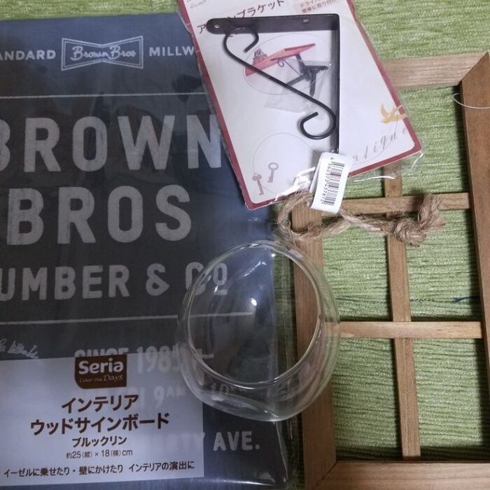 まずは材料
