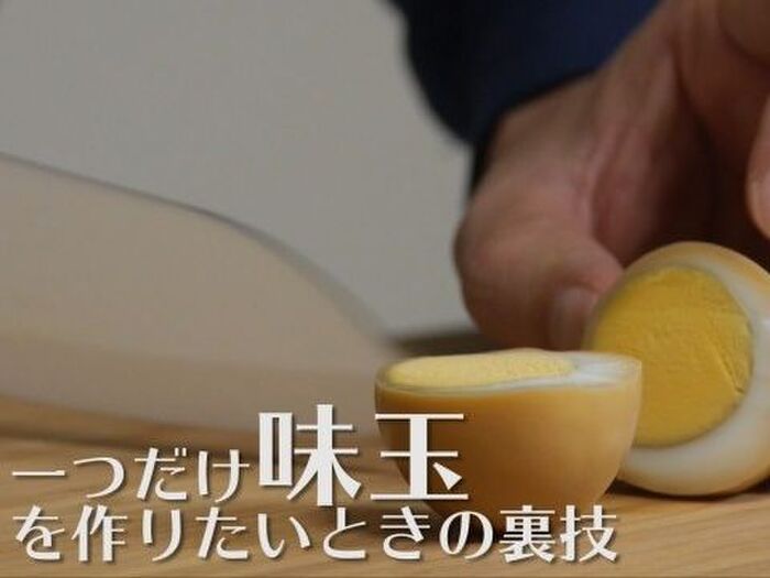 【裏技】これは便利！1つだけ味玉を作る方法