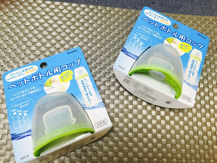 ペットボトルが水筒に変身!レジャーに大活躍
