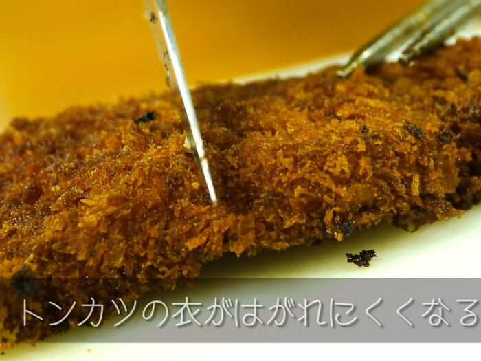 【裏技】やり方を変えるだけ★トンカツの衣がはがれにくくなる方法
