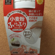 小麦粉だけじゃない!コンパクトで使いやすいストッカー