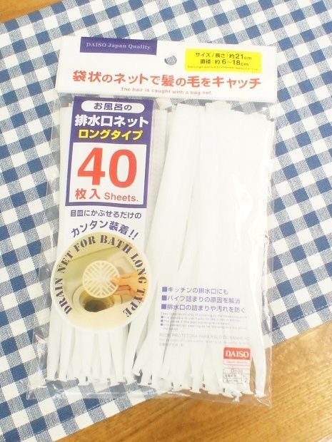 お風呂の排水溝掃除が簡単★ダイソー お風呂の排水口ネット