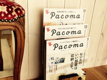 DIYで残る端材でカタログスタンドを作ろう☺️