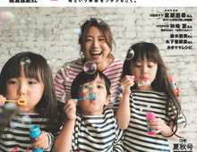 27年間ありがとう❤『Como』最終号が発売中です!!