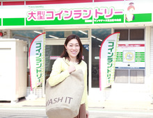 ごっそりたまった洗濯物も一気にキレイに♪コインランドリーへGO!