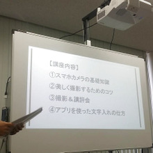 暮らし二スタ★オフ会★スマホ講座