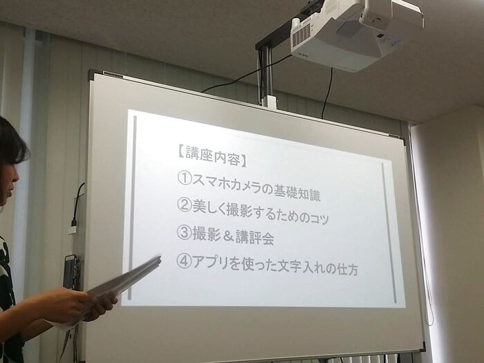 暮らし二スタ★オフ会★スマホ講座
