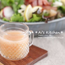 甘酸っぱさが癖になる*手作りグレープフルーツドレッシング*