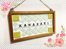 モザイクタイルで表札をDIY?