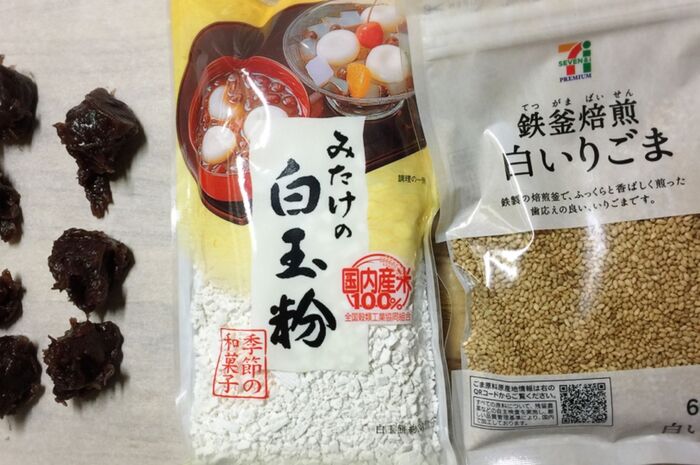 材料たち