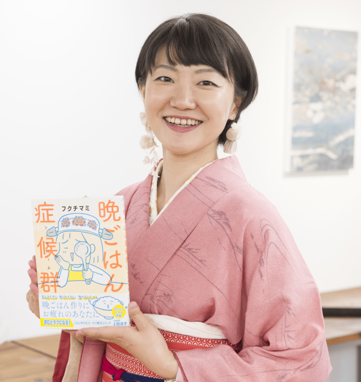 ごはん作りのユーウツ。その原因がわかる!コミックエッセイ『晩ごはん症候群』