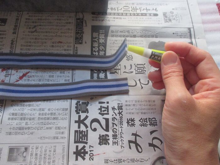 ④ゴムテープの端っこがほつけてこないように接着剤を少しつけて固める。